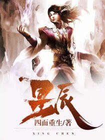 星辰