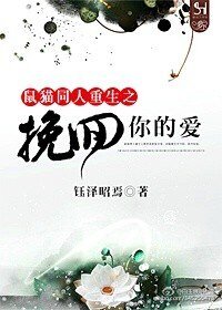 (BL/鼠貓同人)鼠貓同人重生之挽回你的愛