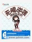 炮灰女配的無限逆襲